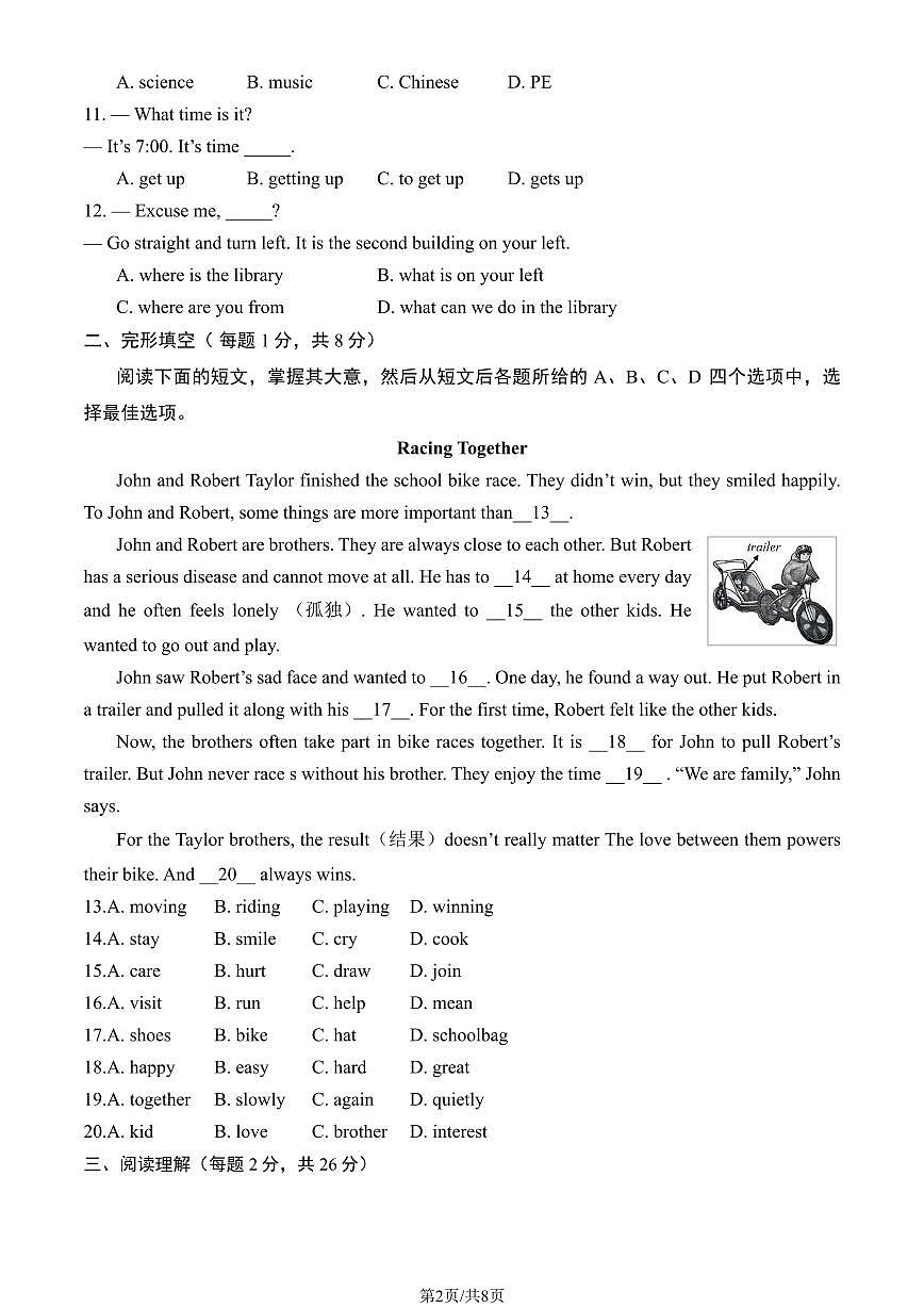 2024北京延庆初一（上）期中英语试卷 有答案第2页