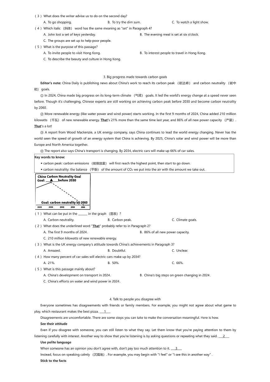 2025年山东威海中考真题英语试卷（有答案解析）第2页