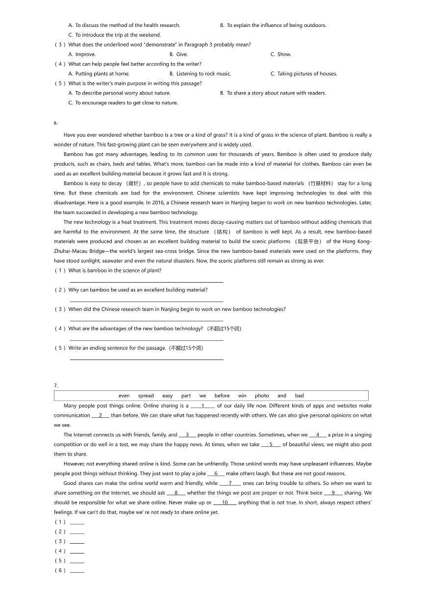 2025年广西中考真题英语试卷（有答案解析）第3页