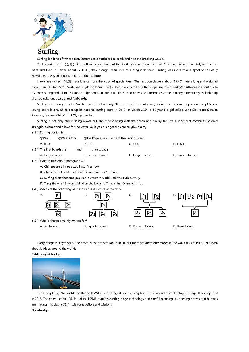 2025年甘肃兰州中考真题英语试卷（有答案解析）第2页