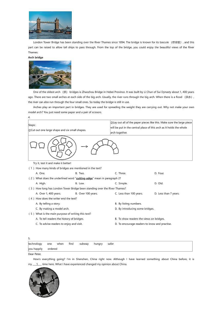 2025年甘肃兰州中考真题英语试卷（有答案解析）第3页