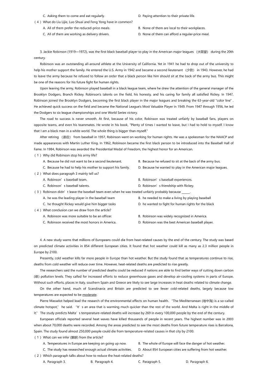 2025年山东烟台中考真题英语试卷（有答案解析）第2页