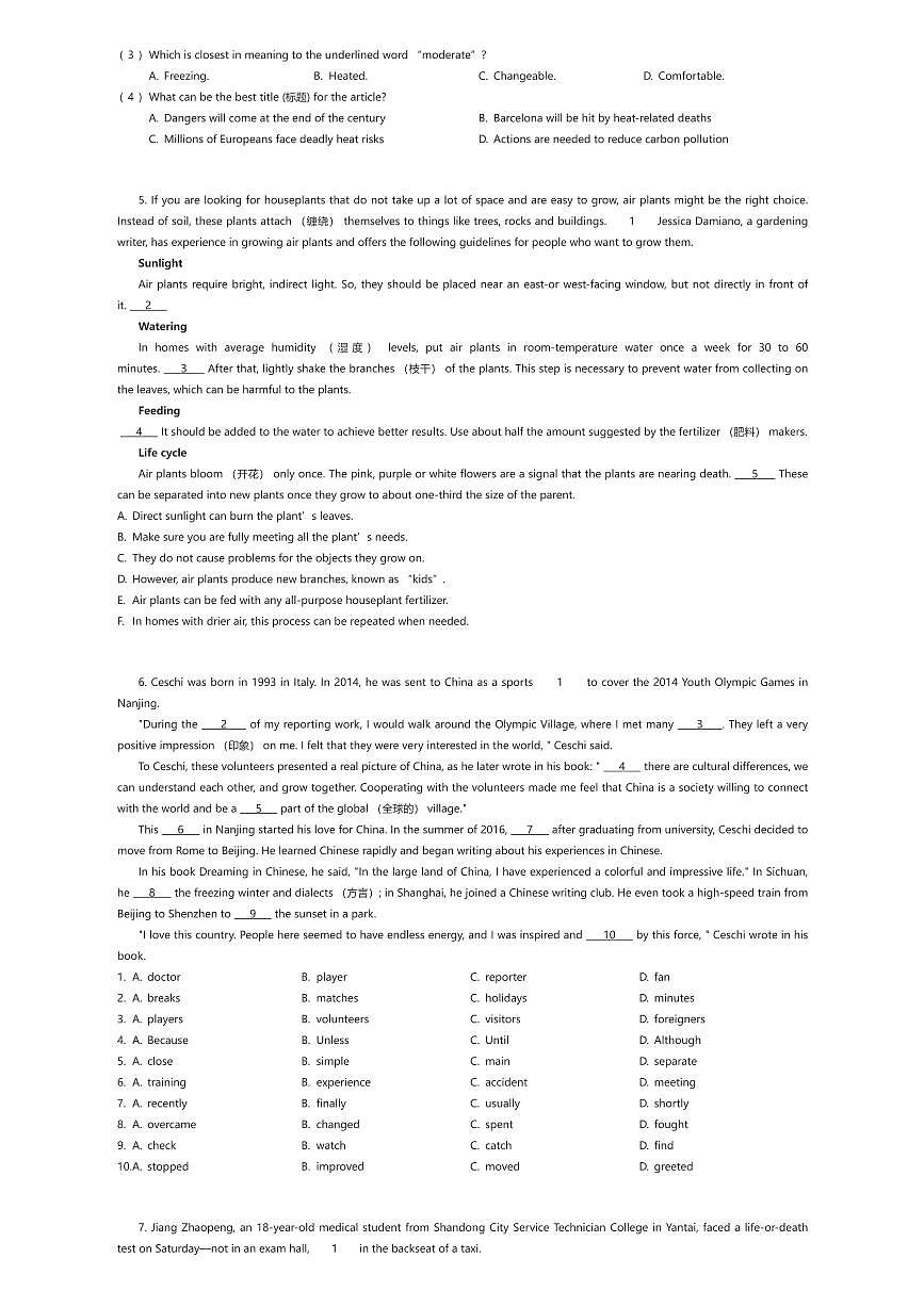 2025年山东烟台中考真题英语试卷（有答案解析）第3页