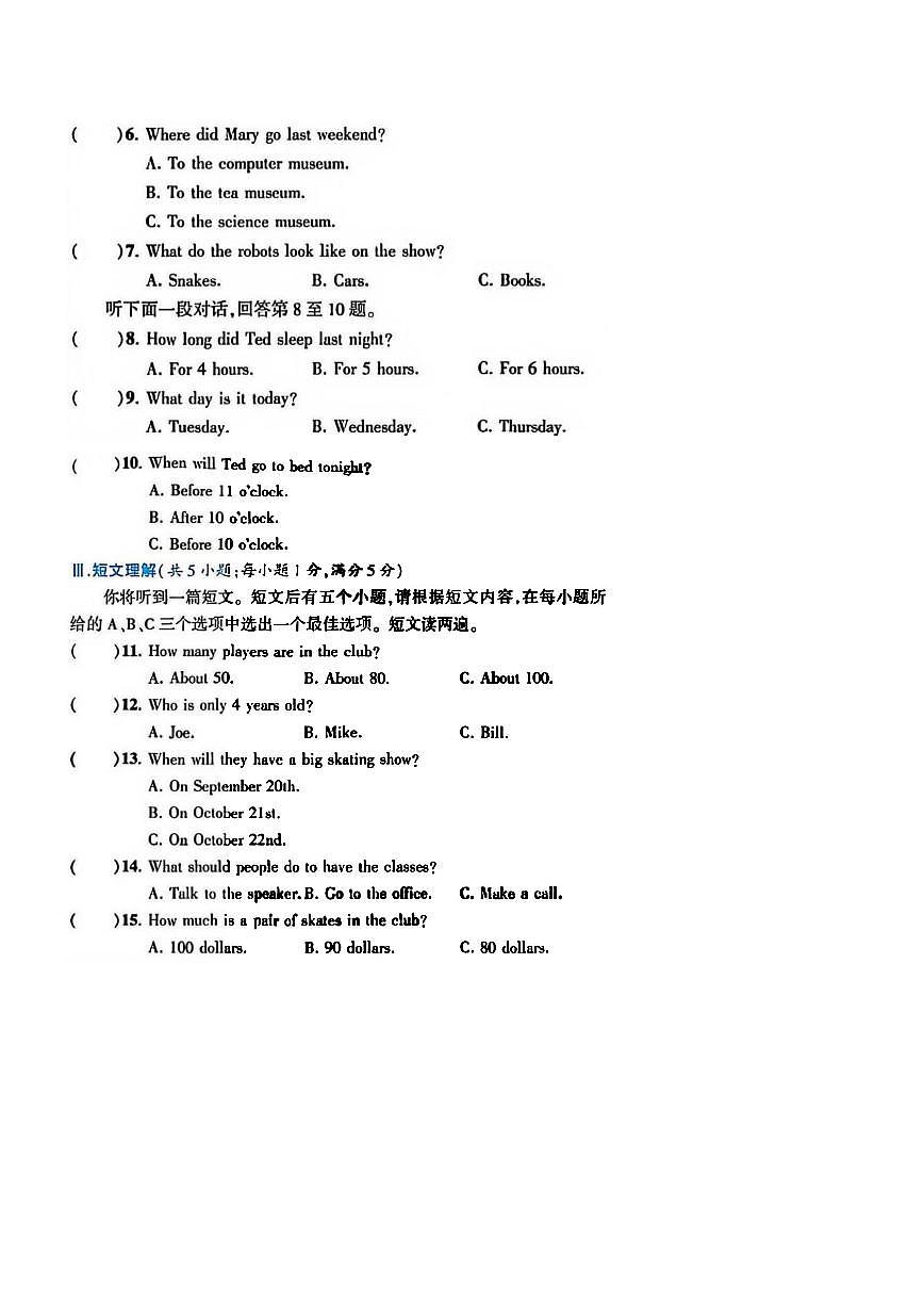 2025年哈尔滨市美佳中学八年级（上）开学英语试卷及答案第2页