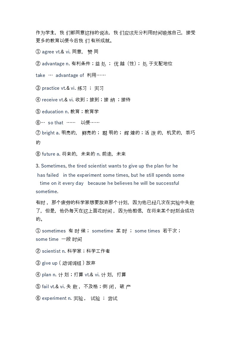 200句搞定初中词汇1600词中考英语词汇知识点总结第2页