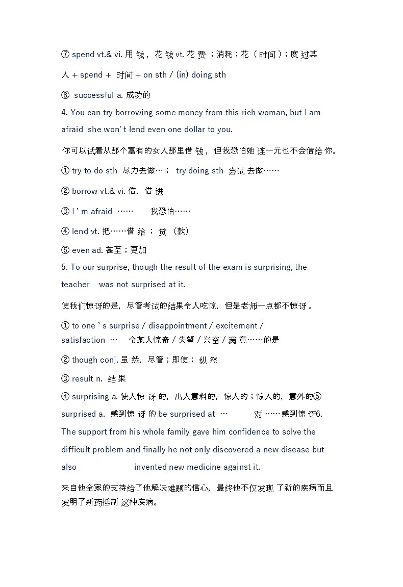 200句搞定初中词汇1600词中考英语词汇知识点总结第3页