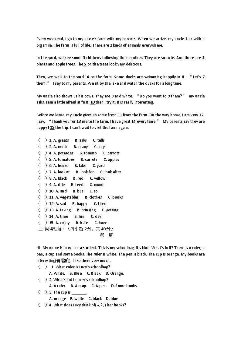 2024版人教七上英语高质量提升卷 starter units 1-3第2页