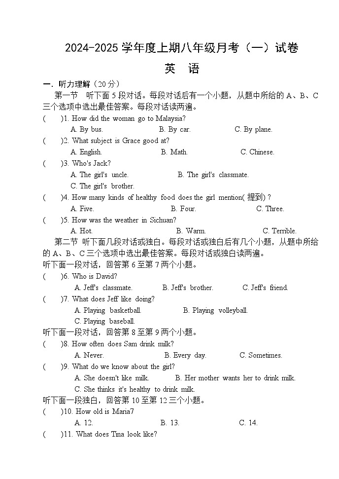 八年级英语第1页