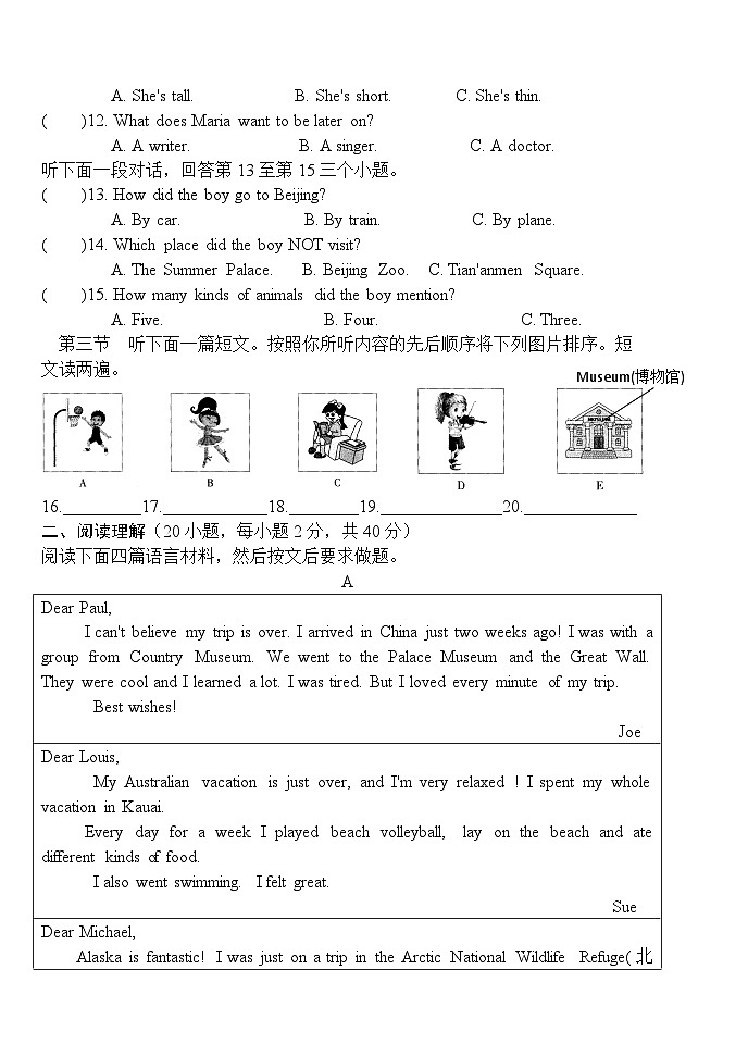 八年级英语第2页