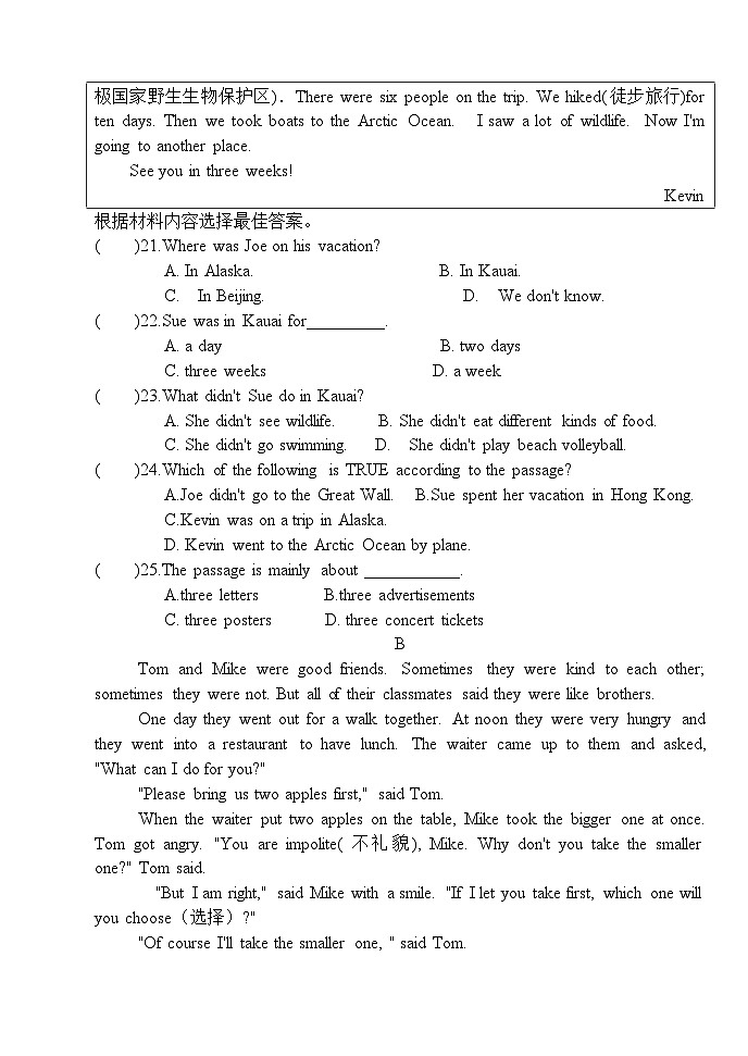 八年级英语第3页