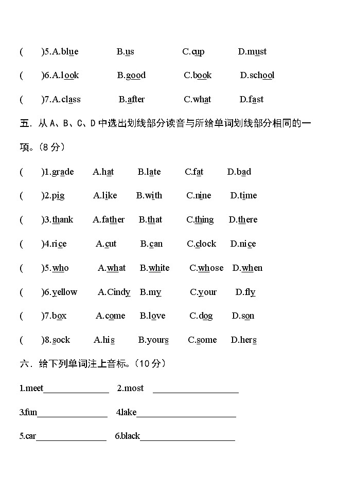 河南省驻马店市上蔡县第一初级中学2024-2025学年七年级上学期10月月考英语试题第2页