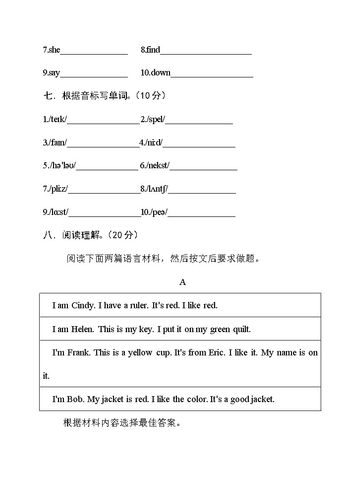 河南省驻马店市上蔡县第一初级中学2024-2025学年七年级上学期10月月考英语试题第3页