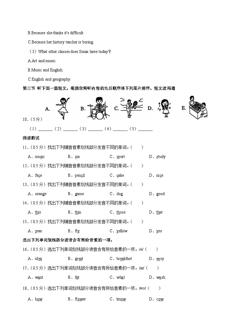 2024-2025学年河南省驻马店市西平县七年级（上）期末英语试卷第3页