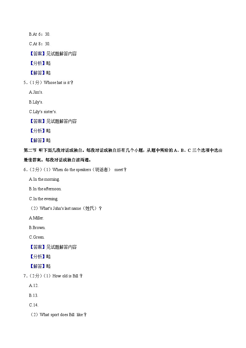参考答案与试题解析第2页