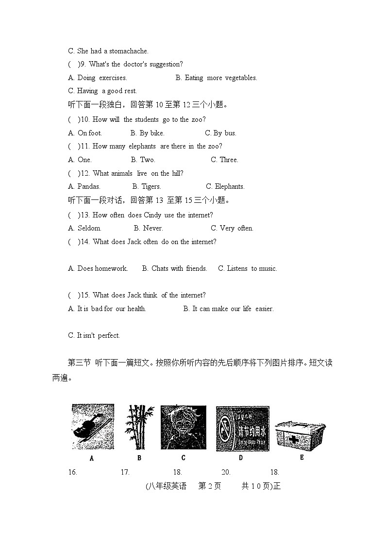河南省驻马店市正阳县2024-2025学年八年级上学期1月期末英语试题第2页