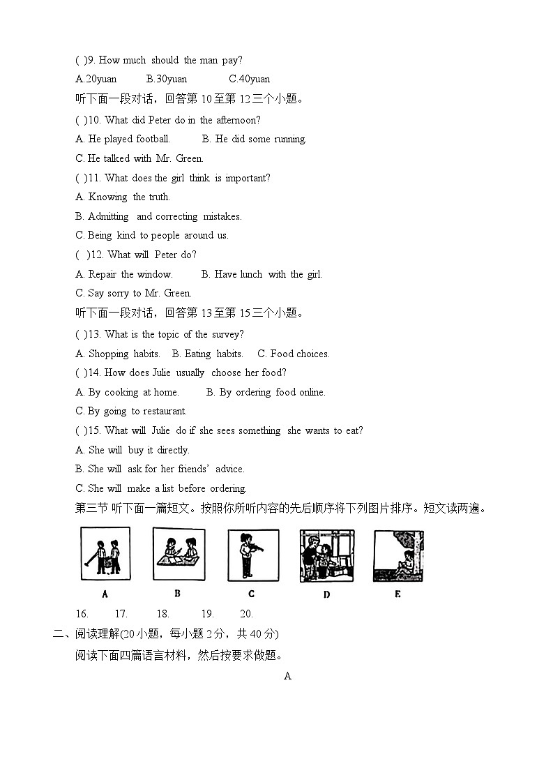 河南省驻马店市正阳县2024-2025学年九年级上学期1月期末英语试题第2页