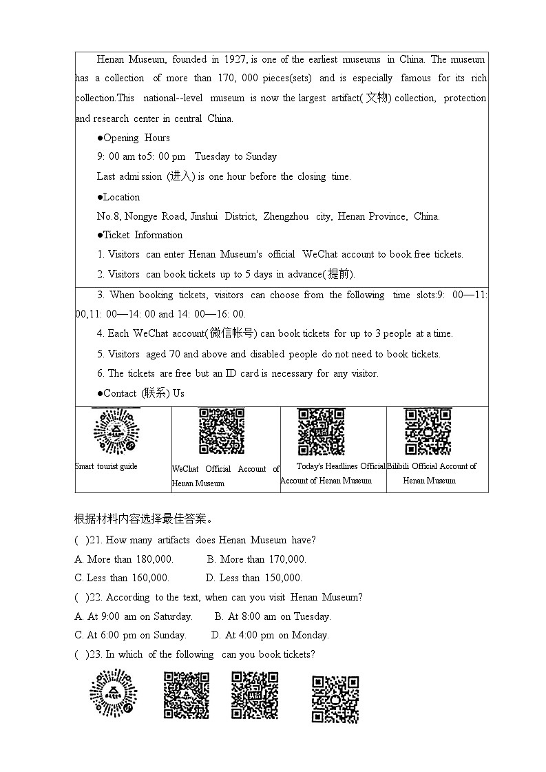 河南省驻马店市正阳县2024-2025学年九年级上学期1月期末英语试题第3页