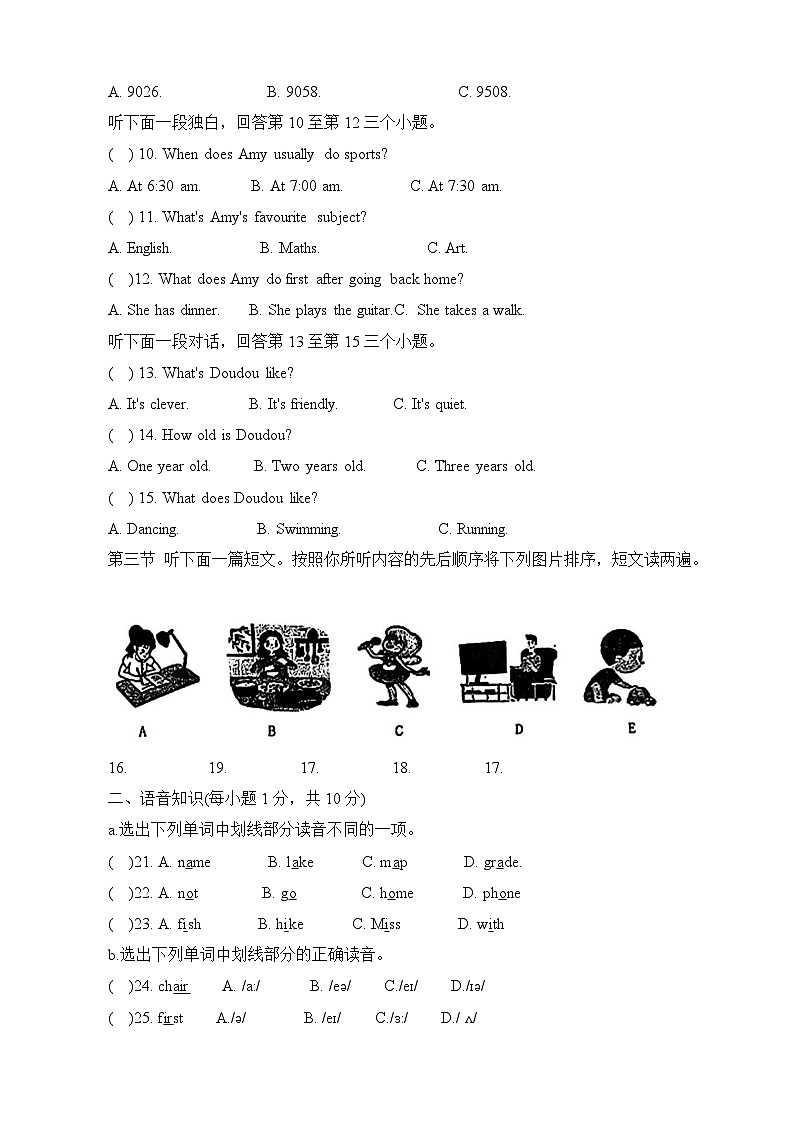 河南省驻马店市正阳县2024-2025学年七年级上学期1月期末英语试题第2页
