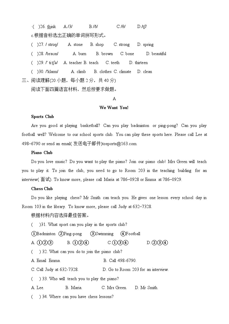 河南省驻马店市正阳县2024-2025学年七年级上学期1月期末英语试题第3页