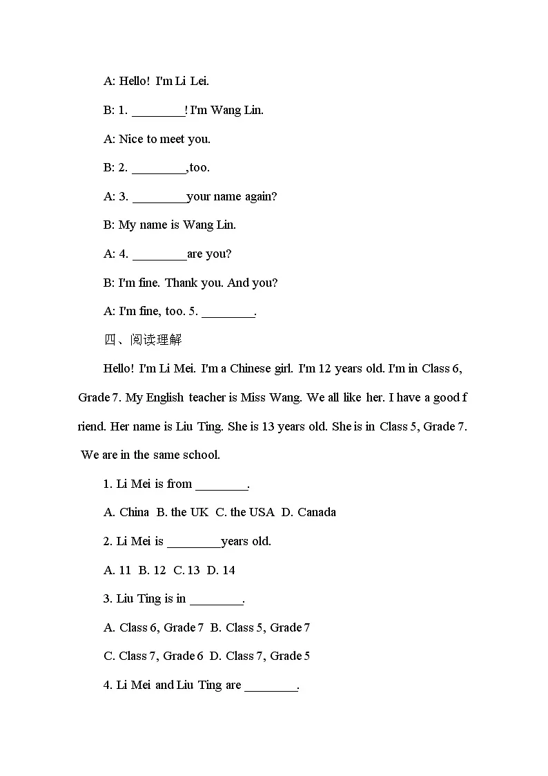 英语人教版（2024）7年级上册Unit 1 You and Me Section A 1a-1d 课时练习(3)第2页