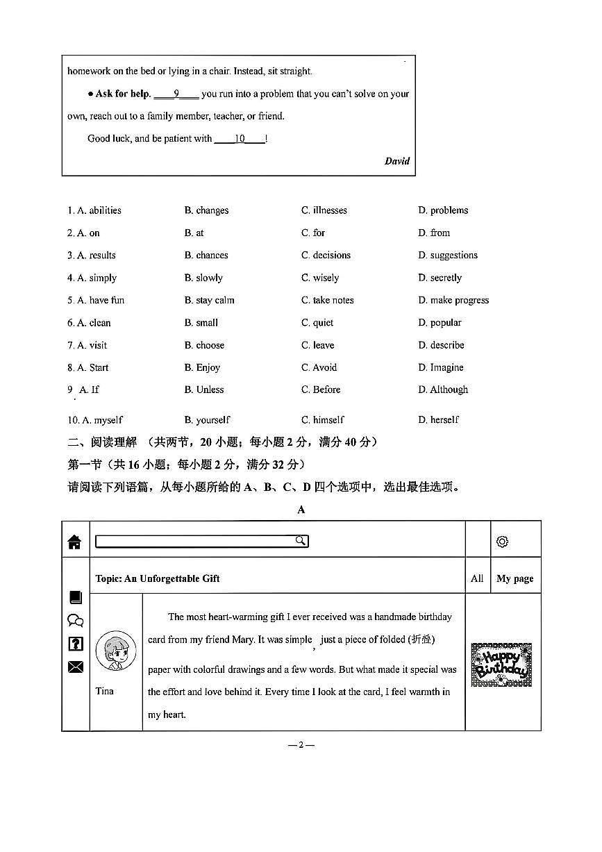 2025年宁夏回族自治区中考英语真题试卷（无答案）第2页