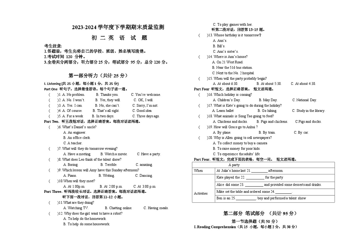 初二英语试题第1页