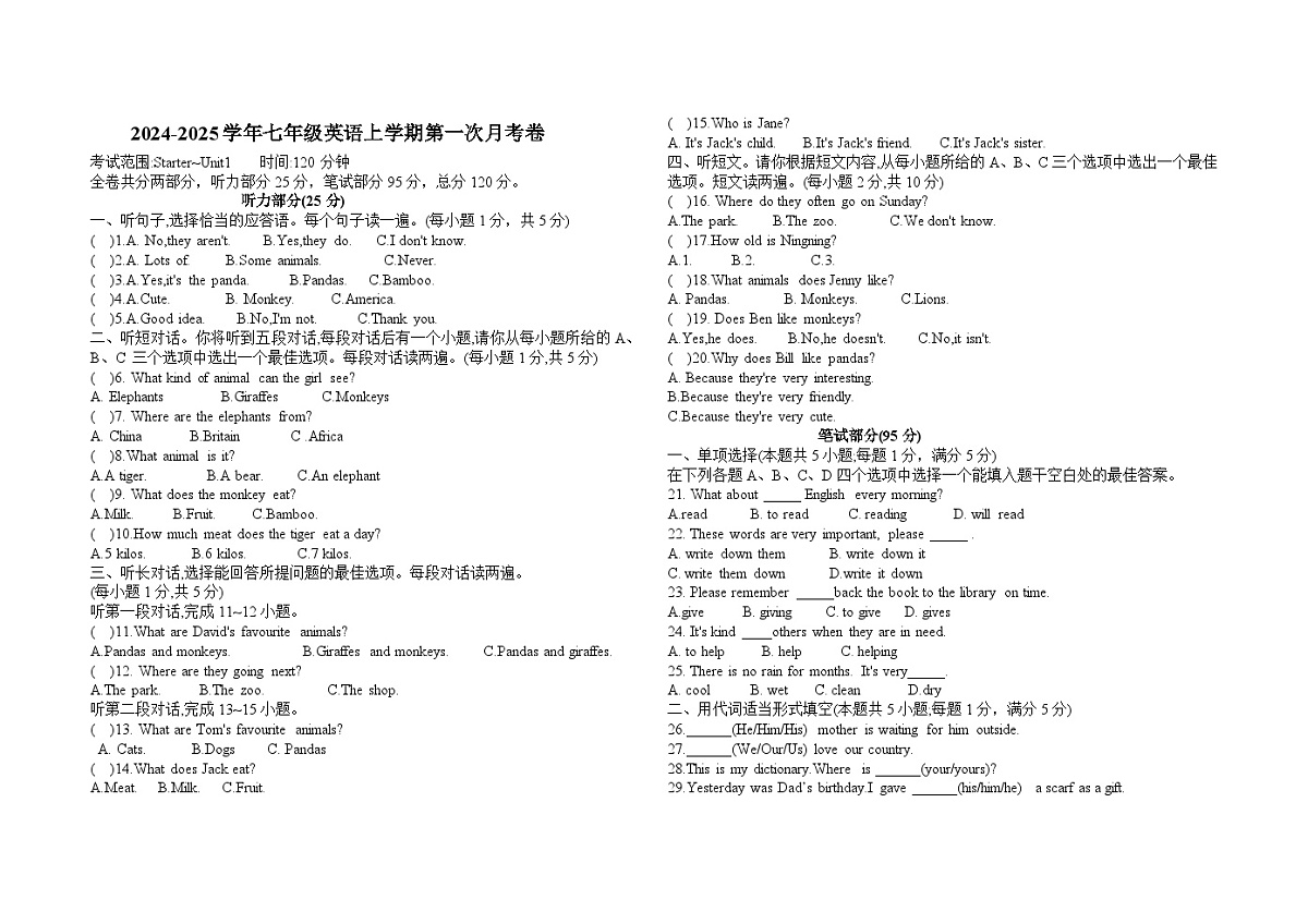 初二上阶段检测试卷第1页