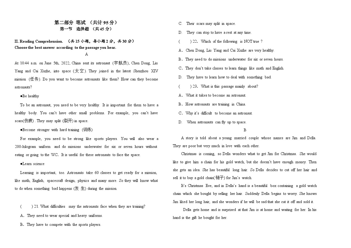 2024初四英语考试题第2页