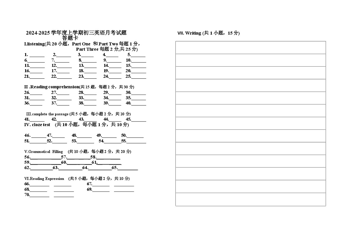 答题卡第1页