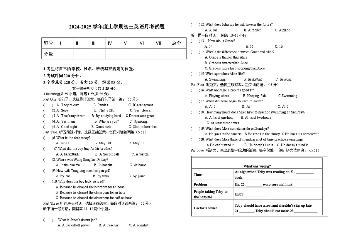 月考试卷第1页