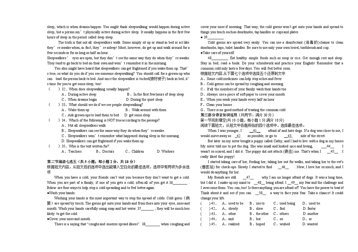 黑龙江省大庆市肇源县西部四校2024-2025学年九年级上学期10月月考英语试题第3页