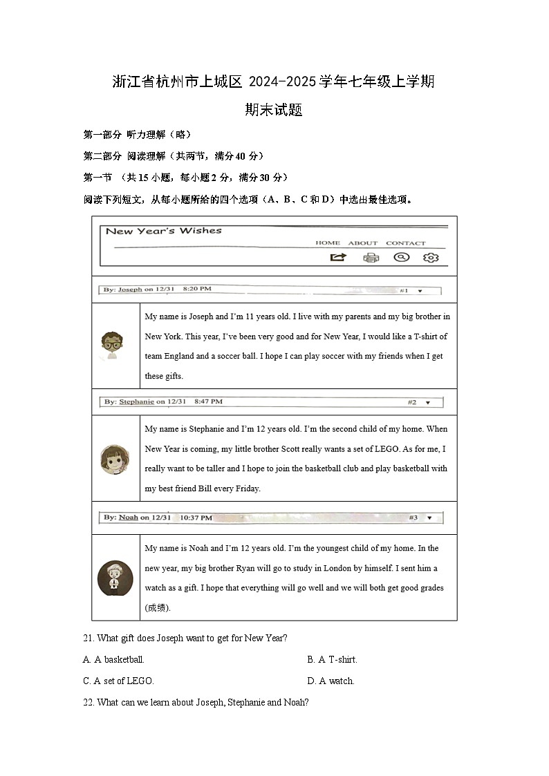 浙江省杭州市上城区2024-2025学年七年级上学期期末英语试卷（解析版）第1页