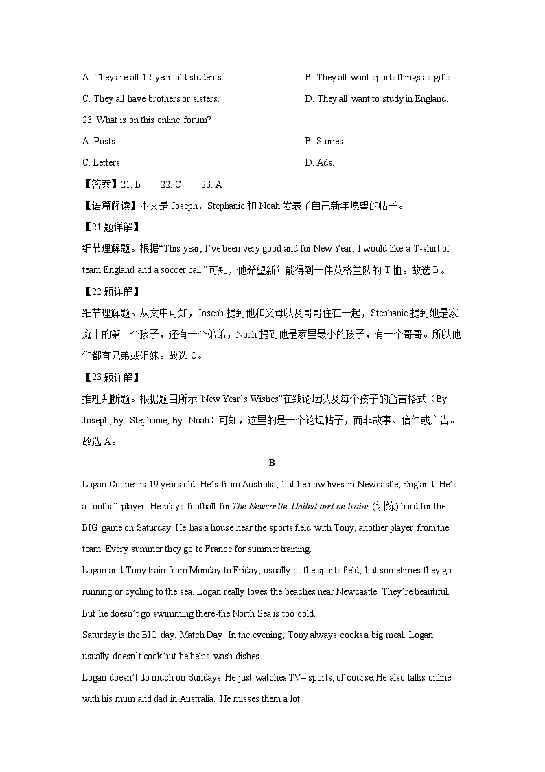 浙江省杭州市上城区2024-2025学年七年级上学期期末英语试卷（解析版）第2页