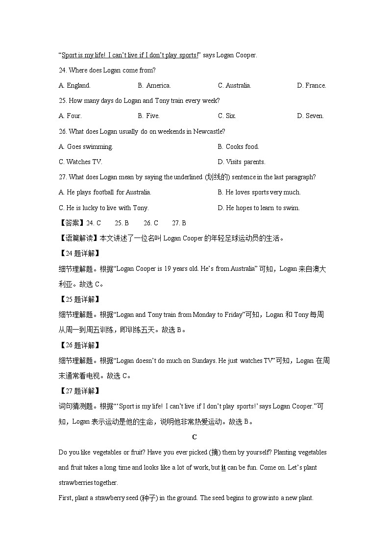 浙江省杭州市上城区2024-2025学年七年级上学期期末英语试卷（解析版）第3页