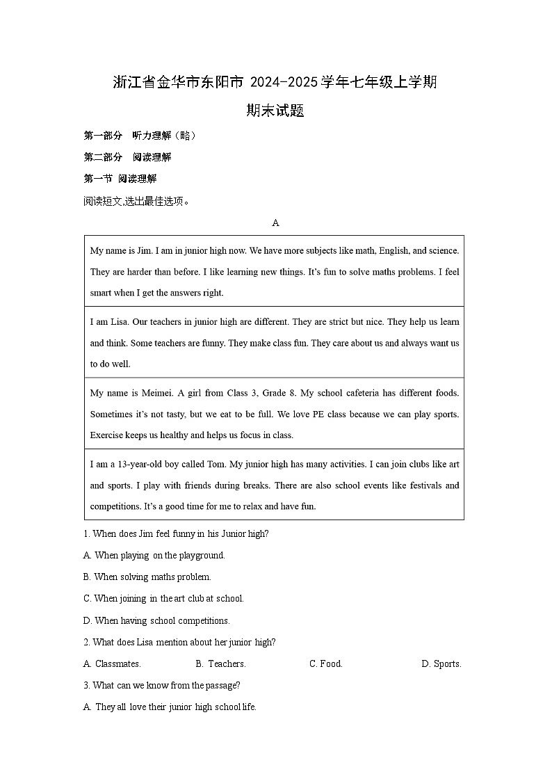 浙江省金华市东阳市2024-2025学年七年级上学期期末英语试卷（解析版）第1页