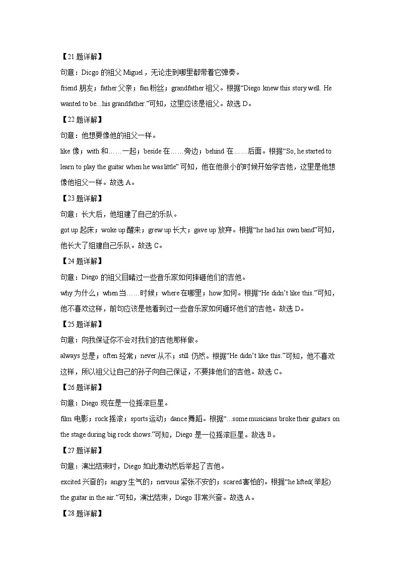 浙江省金华市义乌市2024-2025学年七年级上学期期末英语试卷（解析版）第3页