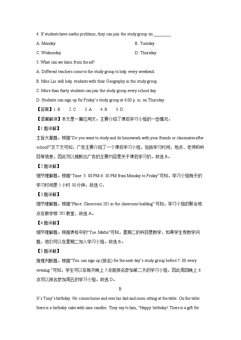 浙江省宁波市慈溪市2024-2025学年七年级上学期期末英语试卷（解析版）第2页