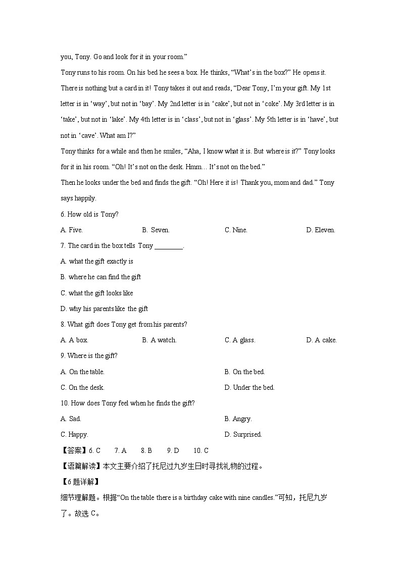 浙江省宁波市慈溪市2024-2025学年七年级上学期期末英语试卷（解析版）第3页