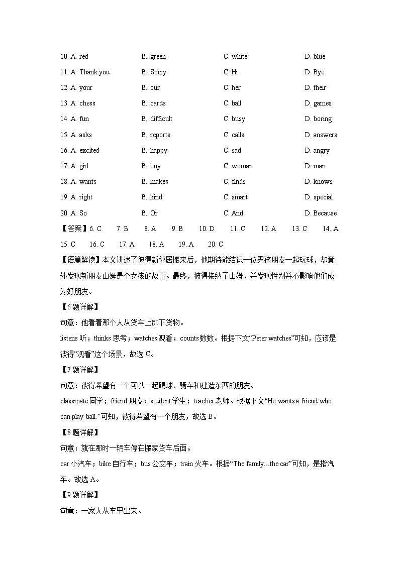 浙江省台州市玉环市2024-2025学年七年级上学期期末英语试卷（解析版）第3页