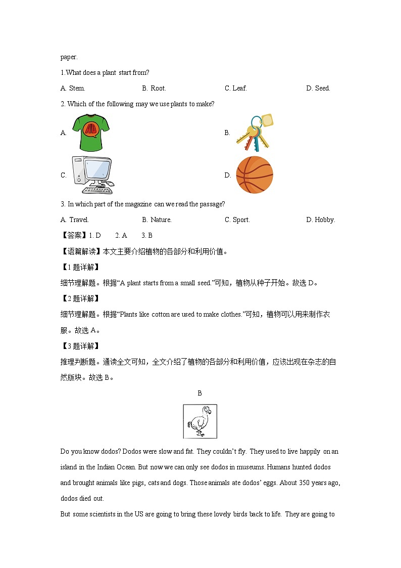 浙江省温州市乐清市2024-2025学年七年级上学期期末英语试卷（解析版）第2页