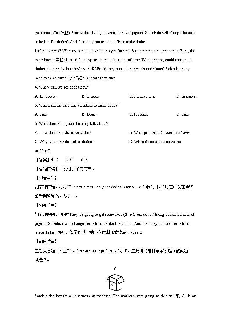 浙江省温州市乐清市2024-2025学年七年级上学期期末英语试卷（解析版）第3页