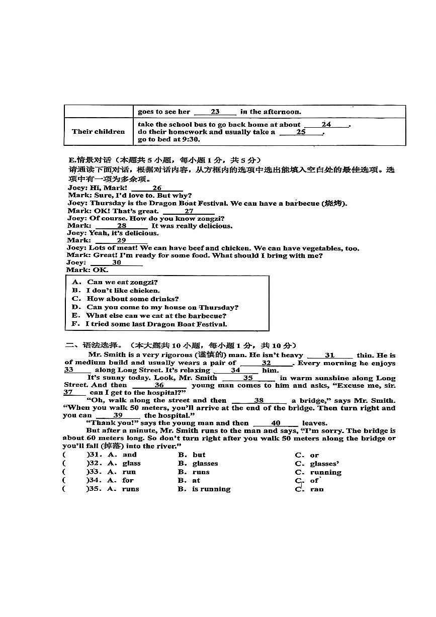 2025-2026学年度第一学期开学质检练习八年级英语科试卷和参考答案第3页