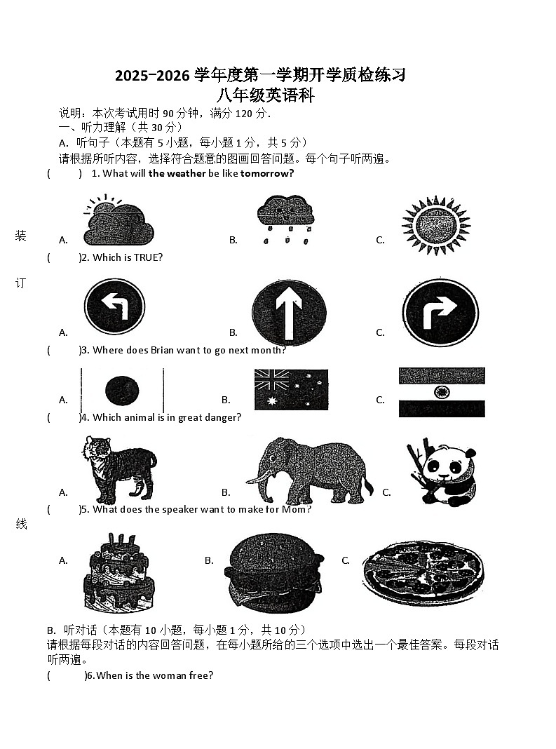 2025-2026学年度第一学期开学质检练习八年级英语科试卷和参考答案word第1页