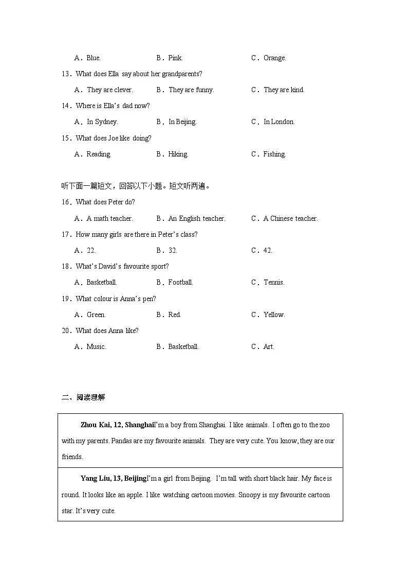 2025-2026学年山东省济南市七年级上学期期中模拟英语试题第2页