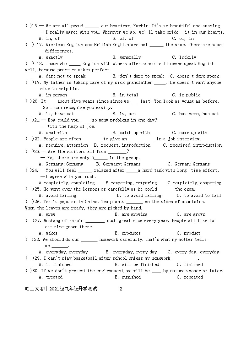 黑龙江省哈尔滨工业大学附属中学校2024-2025学年九年级上学期开学验收英语试卷第2页