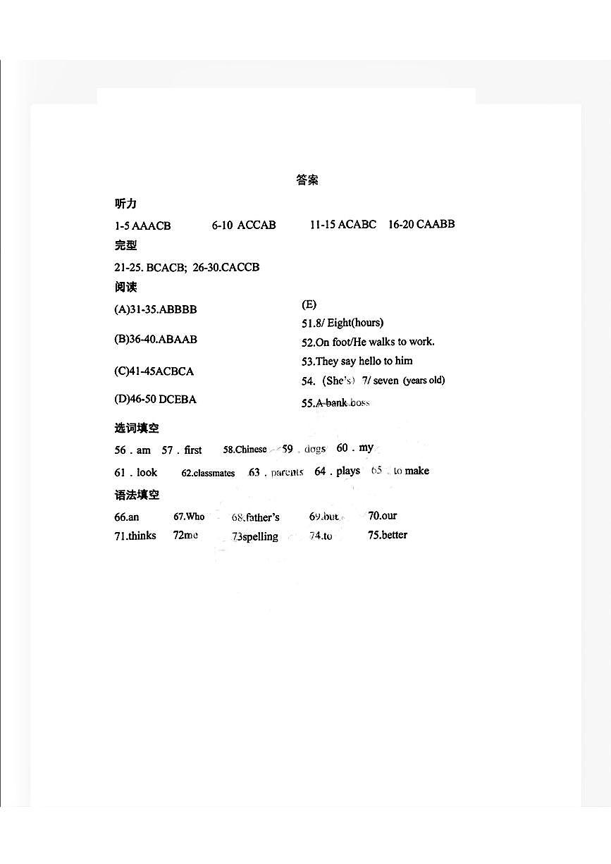 扫描件_答案第1页
