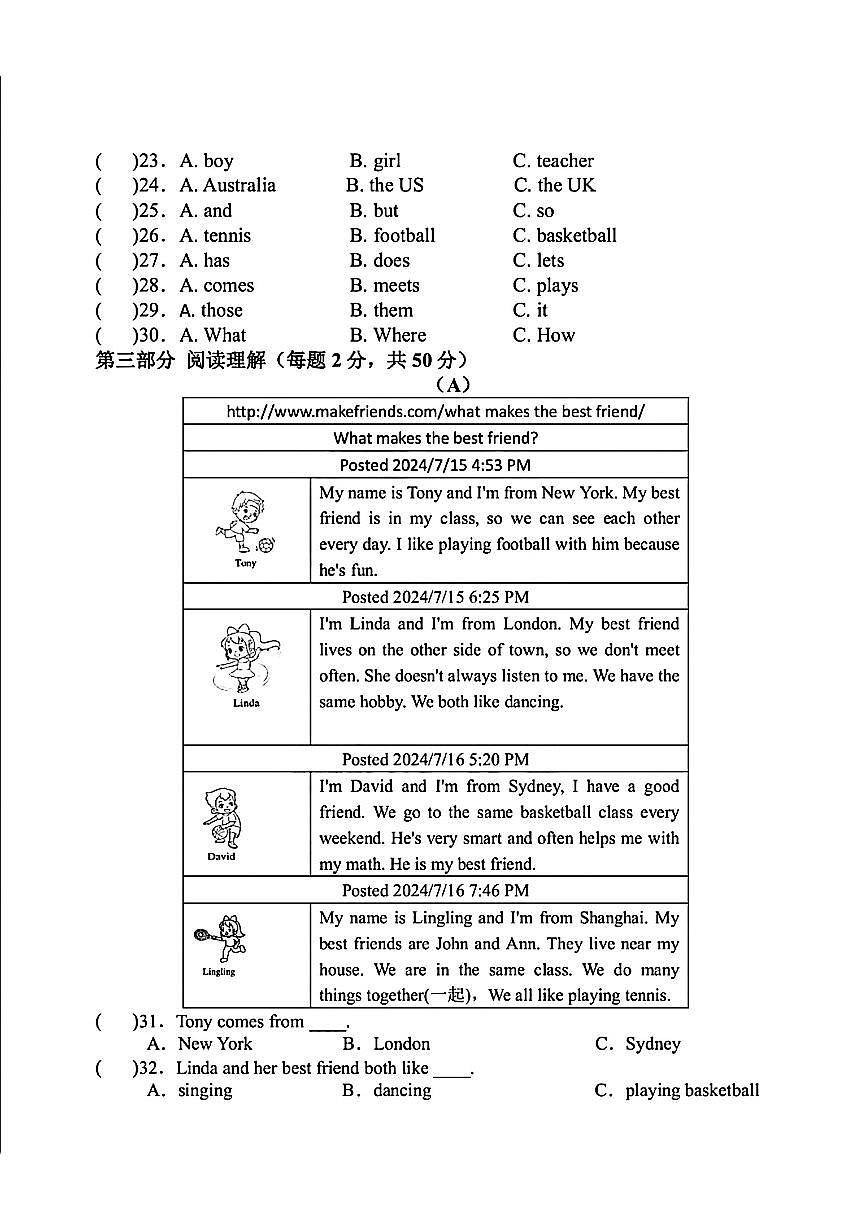 黑龙江省哈尔滨市德强学校2024-2025学年上学期七年级九月份英语学科试题第3页
