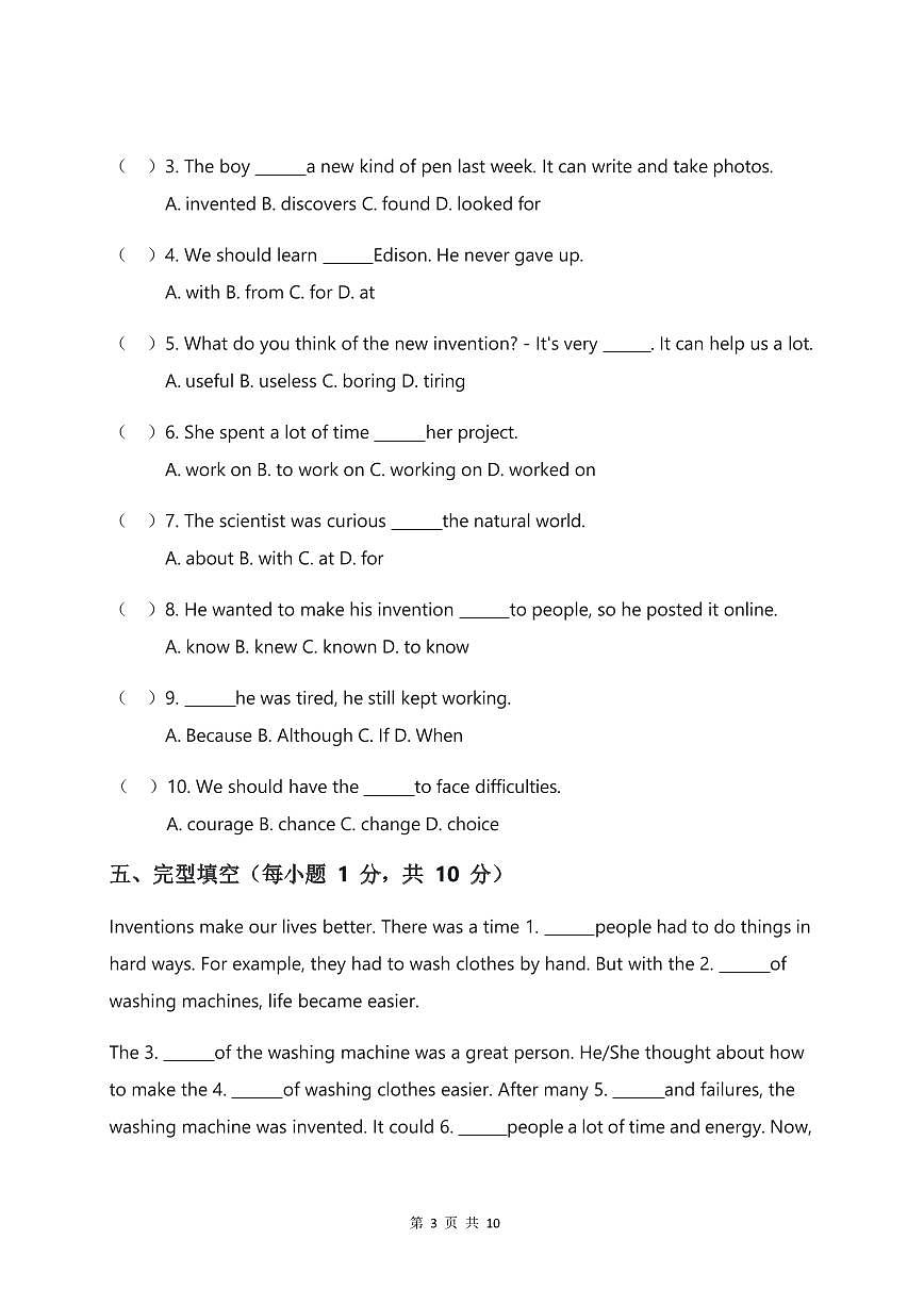2024版外研版八年级上册英语Unit 3 Make it happen! 单元测试卷含答案第3页
