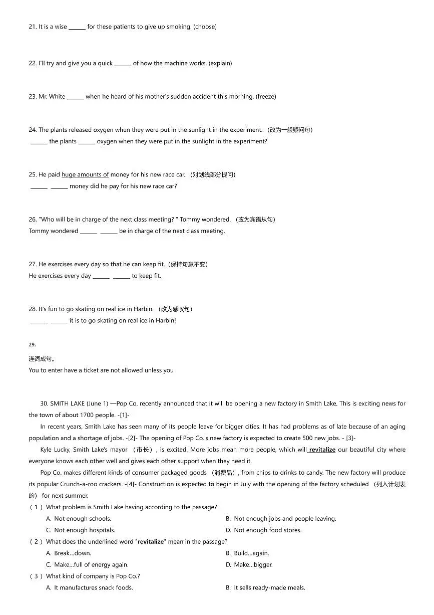 2024~2025学年上海闵行区上海市闵行区七宝第二中学初二下学期期中英语试卷（有答案解析）第3页