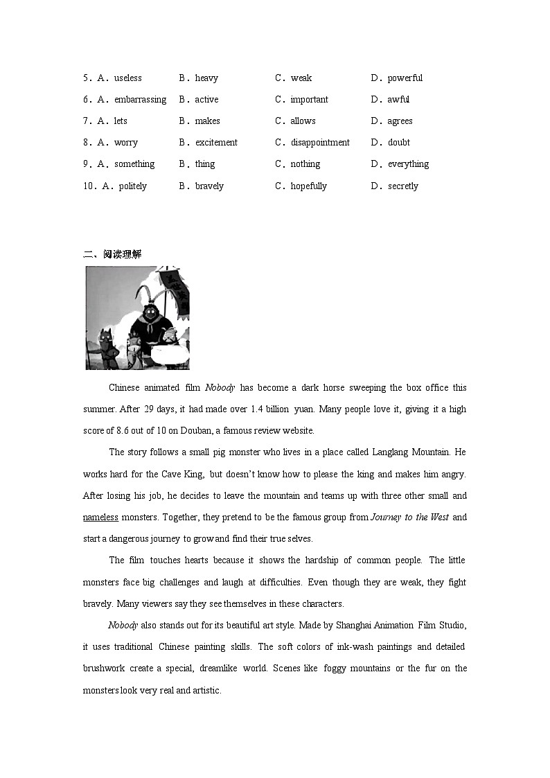 2025-2026学年山东省青岛市市南区青岛大学附属中学九年级上学期月考英语试题第2页